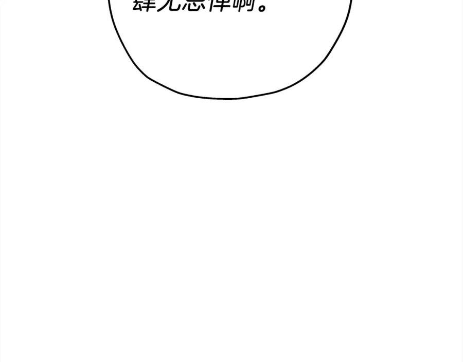 从士兵到君主漫画一口气看完漫画,第100话 比阴是吧？我比你还阴！19图