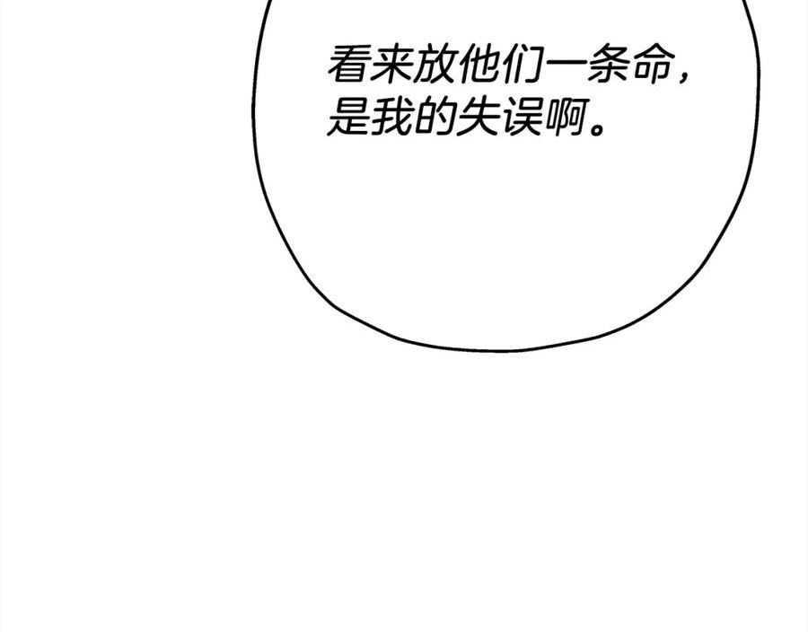 从士兵到君主漫画一口气看完漫画,第100话 比阴是吧？我比你还阴！22图