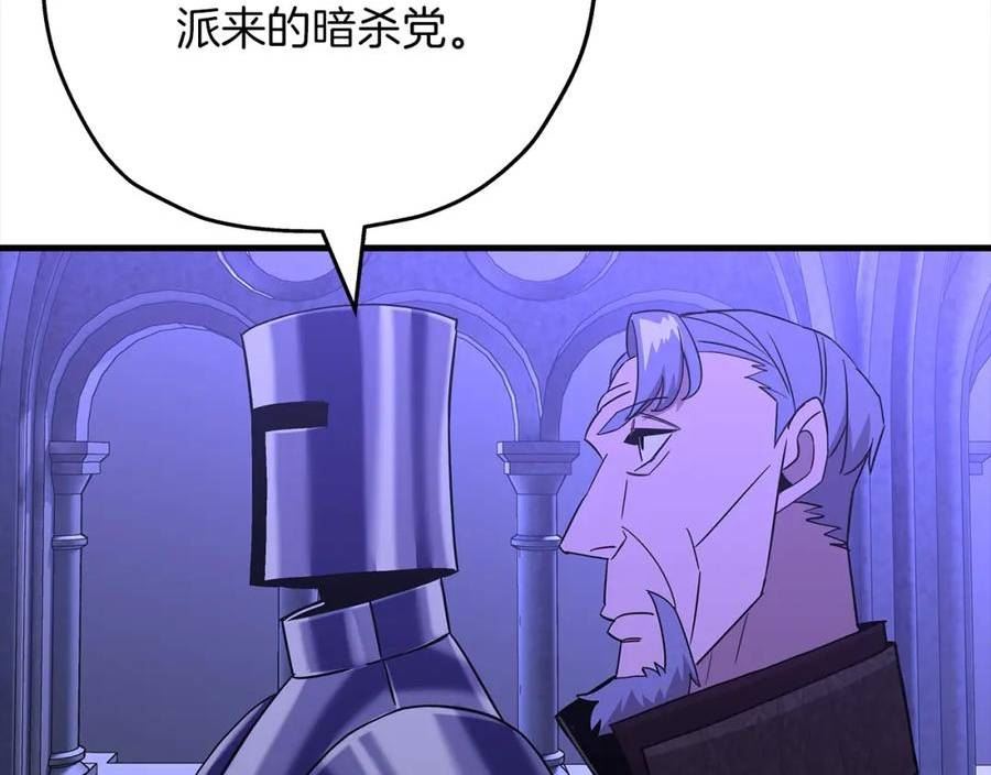 从士兵到君主漫画一口气看完漫画,第100话 比阴是吧？我比你还阴！44图