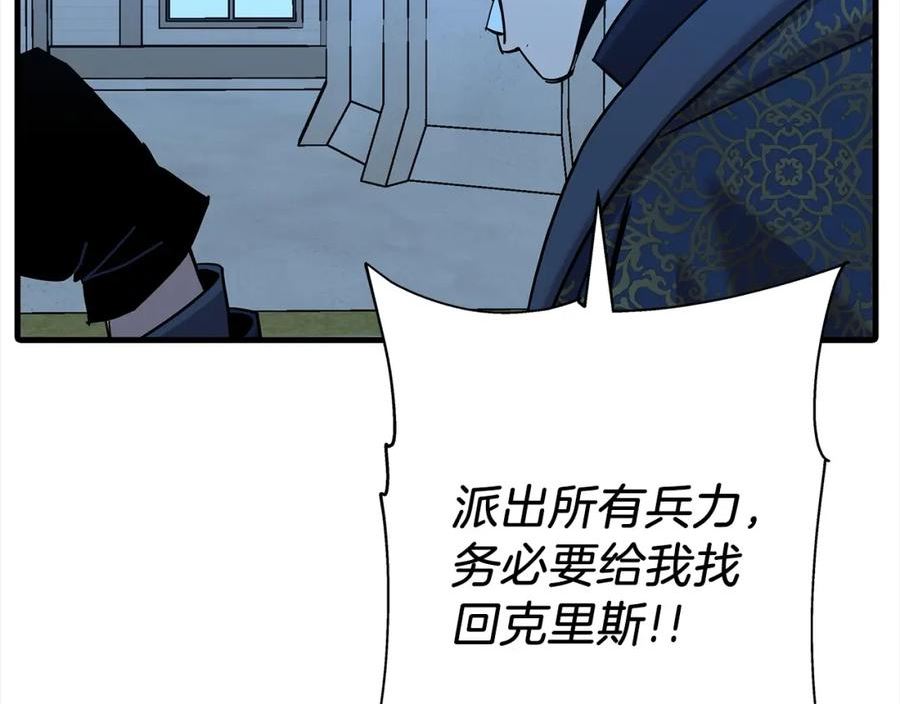 从士兵到君主漫画一口气看完漫画,第100话 比阴是吧？我比你还阴！95图