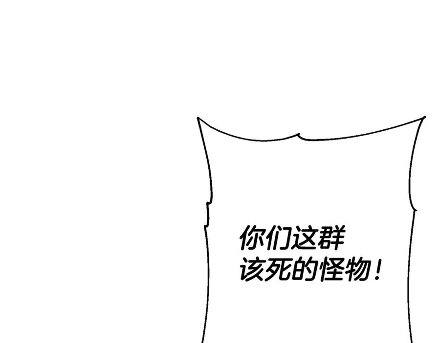 从士兵到君主合集漫画,第104话 弱小无助克里斯155图