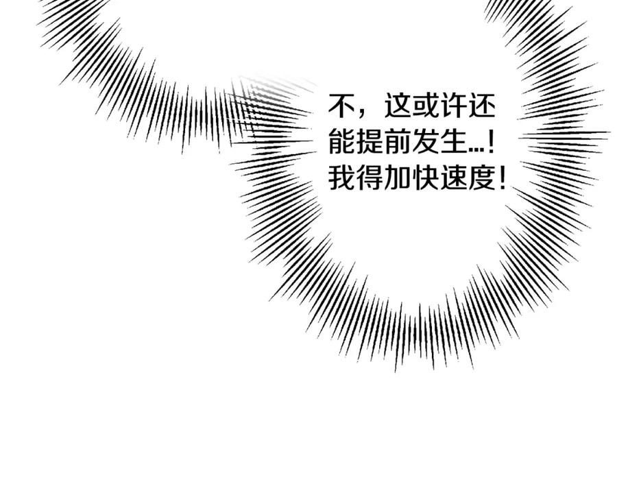 从士兵到君主合集漫画,第104话 弱小无助克里斯26图