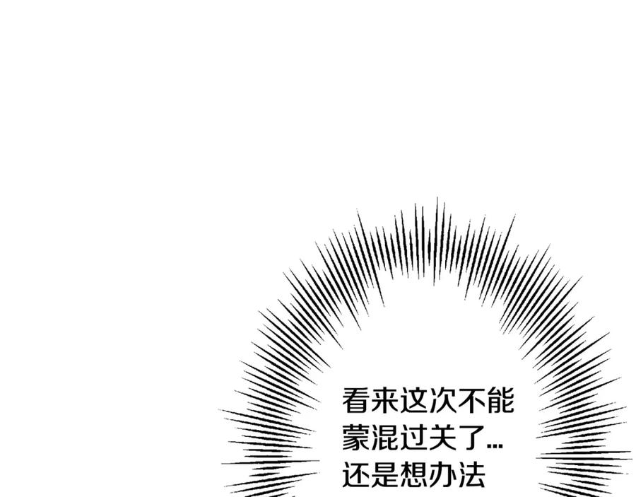 从士兵到君主合集漫画,第104话 弱小无助克里斯50图