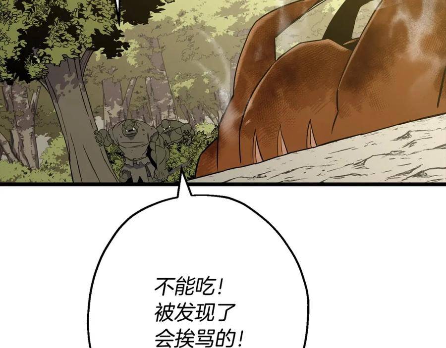 从士兵到君主合集漫画,第104话 弱小无助克里斯7图