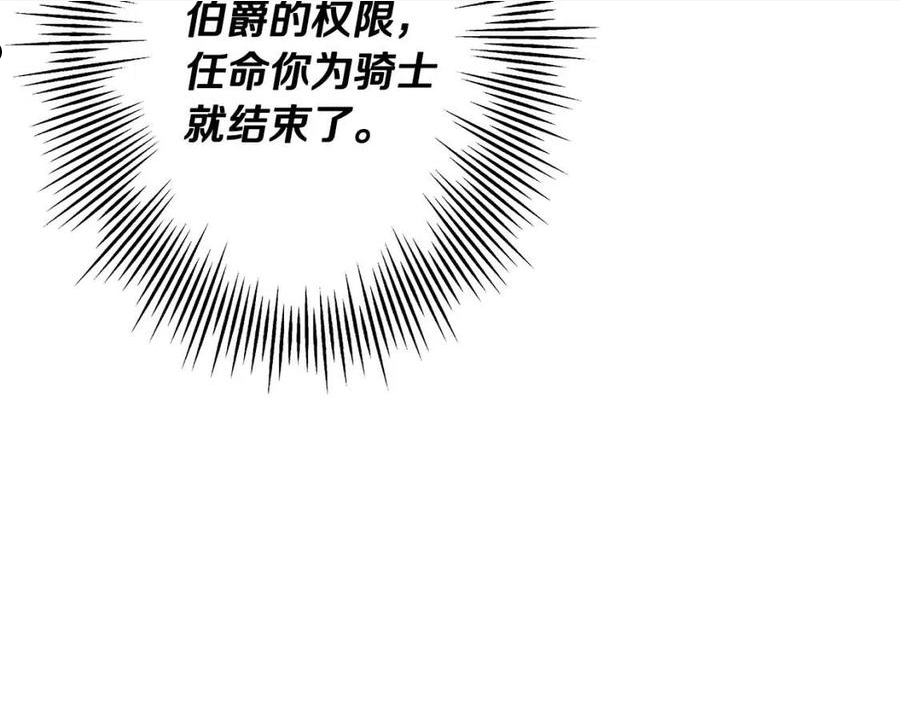 从士兵到君主漫画一口气看完漫画,第51话 启程之前100图