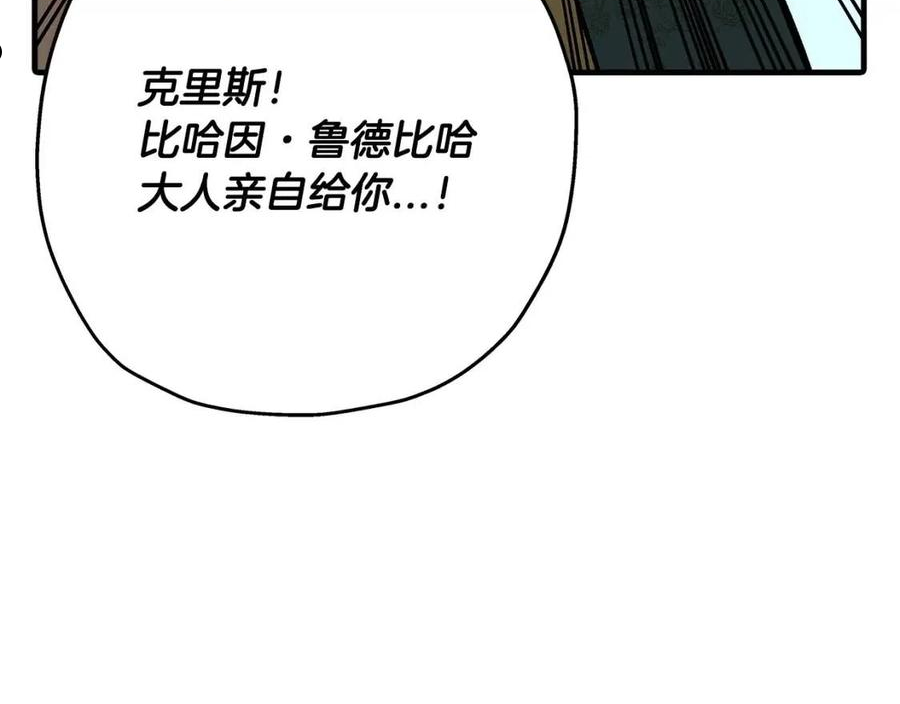 从士兵到君主漫画一口气看完漫画,第51话 启程之前106图