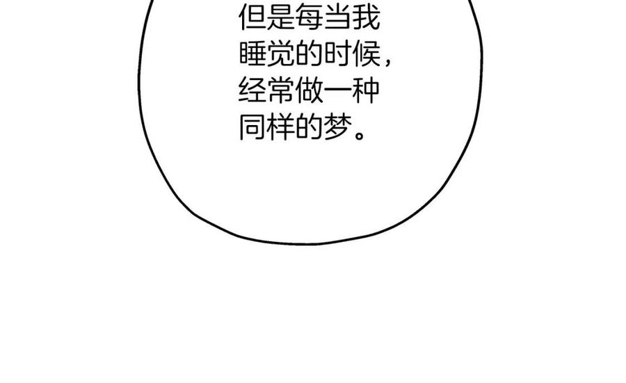 从士兵到君主漫画一口气看完漫画,第51话 启程之前11图