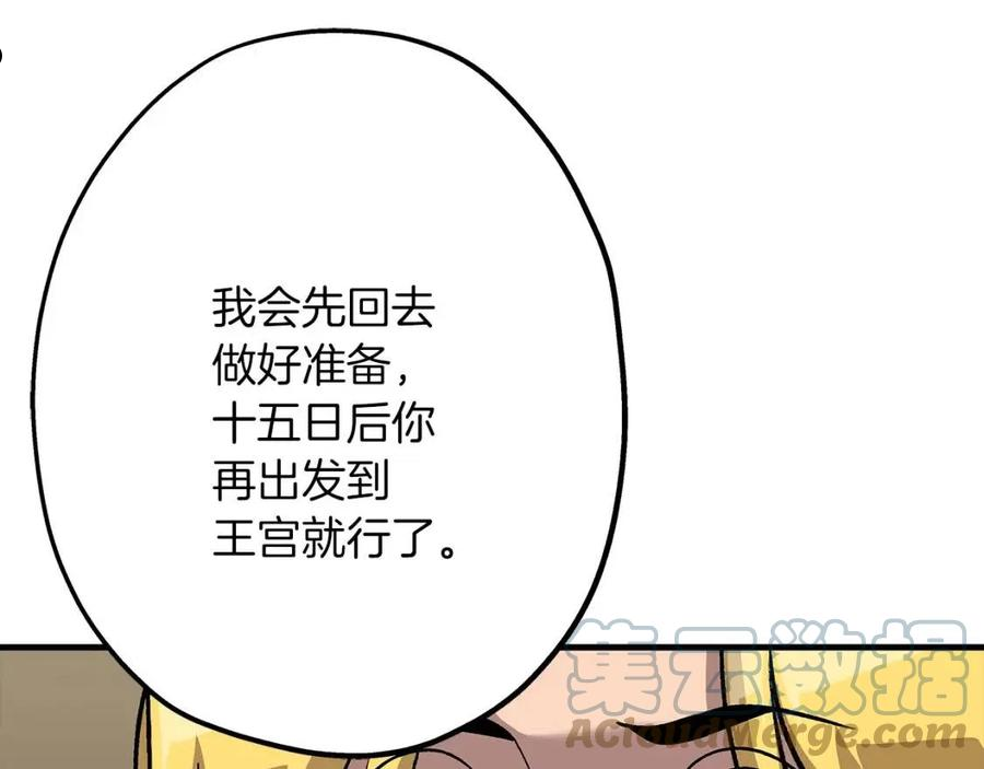 从士兵到君主漫画一口气看完漫画,第51话 启程之前113图