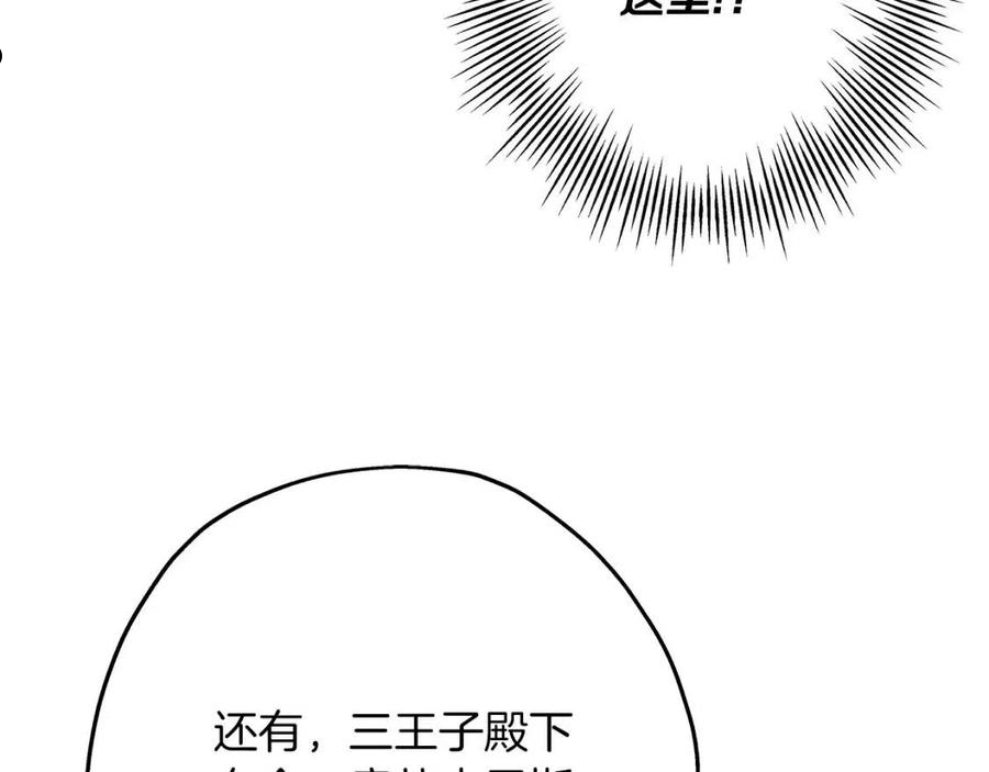 从士兵到君主漫画一口气看完漫画,第51话 启程之前115图