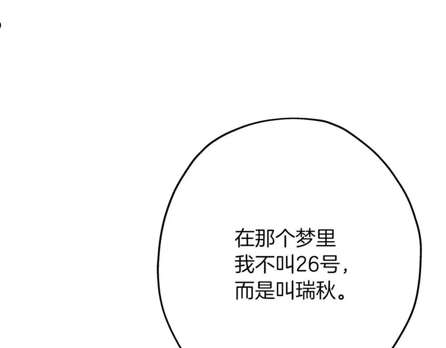 从士兵到君主漫画一口气看完漫画,第51话 启程之前12图