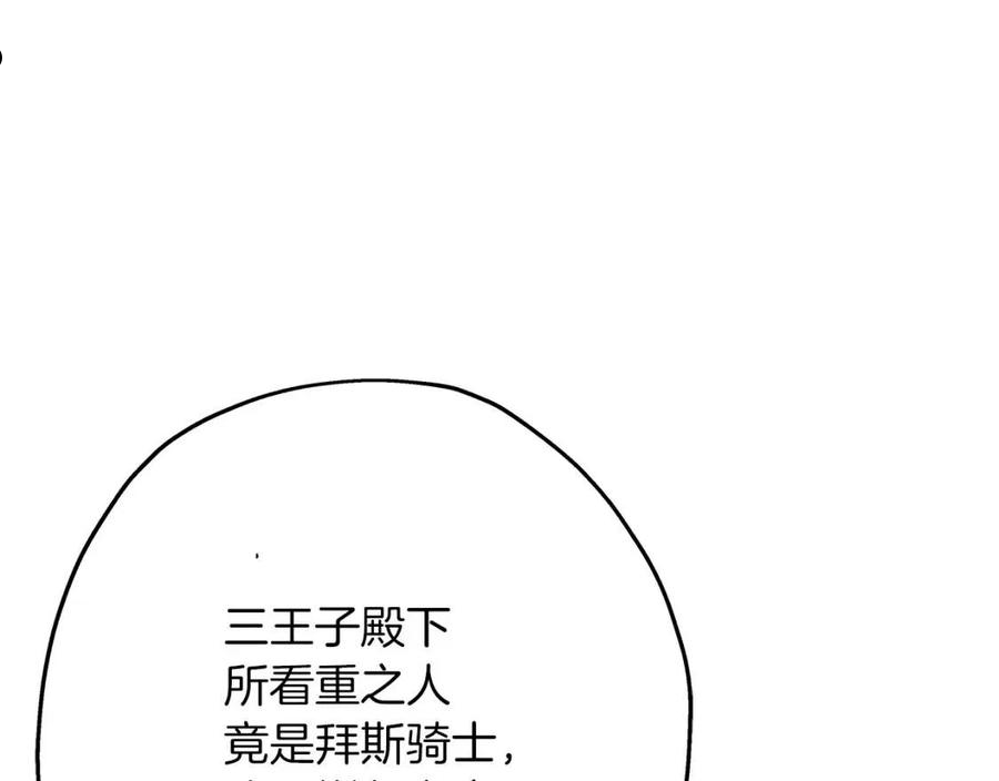 从士兵到君主漫画一口气看完漫画,第51话 启程之前122图