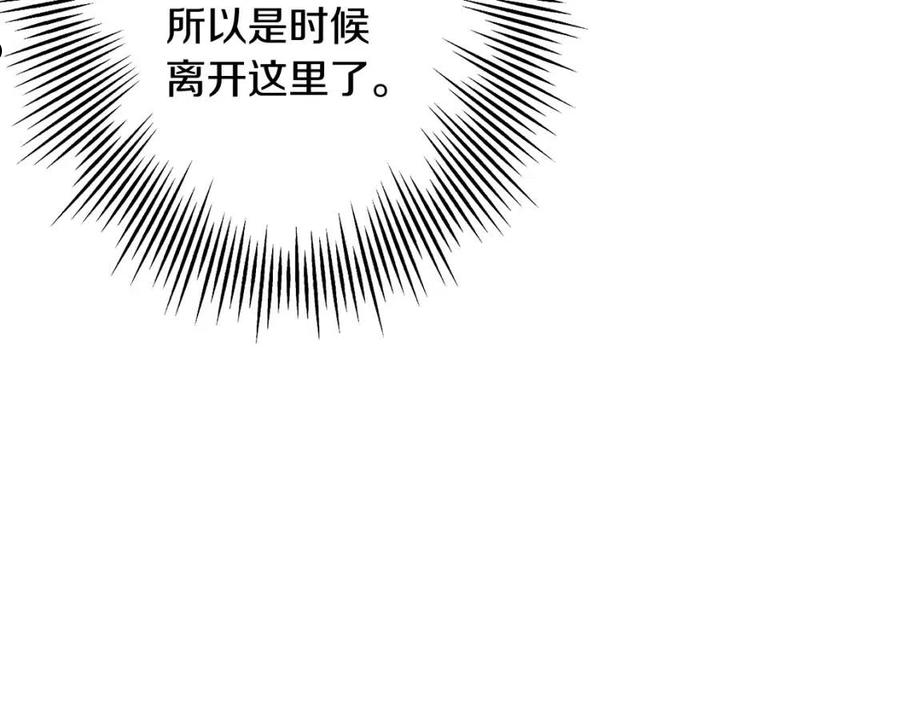 从士兵到君主漫画一口气看完漫画,第51话 启程之前132图