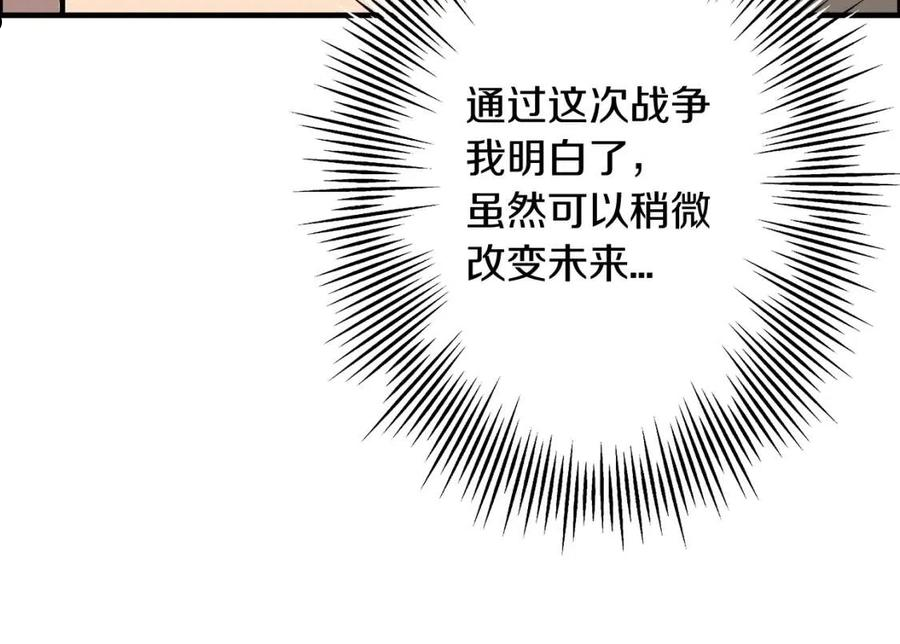 从士兵到君主漫画一口气看完漫画,第51话 启程之前134图