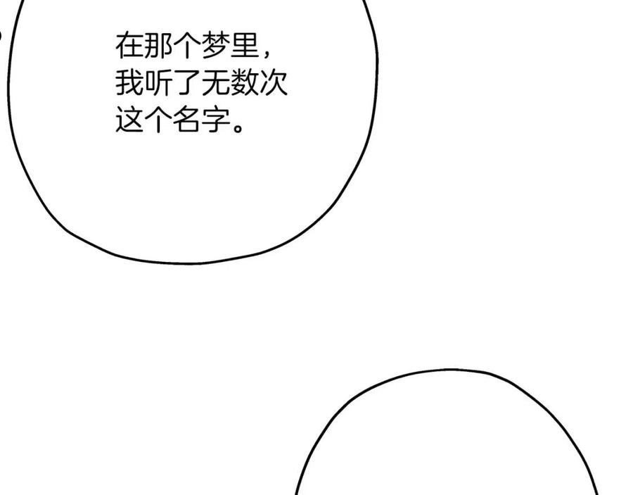 从士兵到君主漫画一口气看完漫画,第51话 启程之前14图