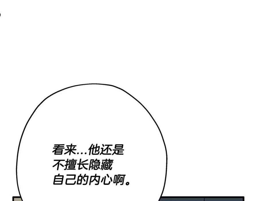 从士兵到君主漫画一口气看完漫画,第51话 启程之前142图