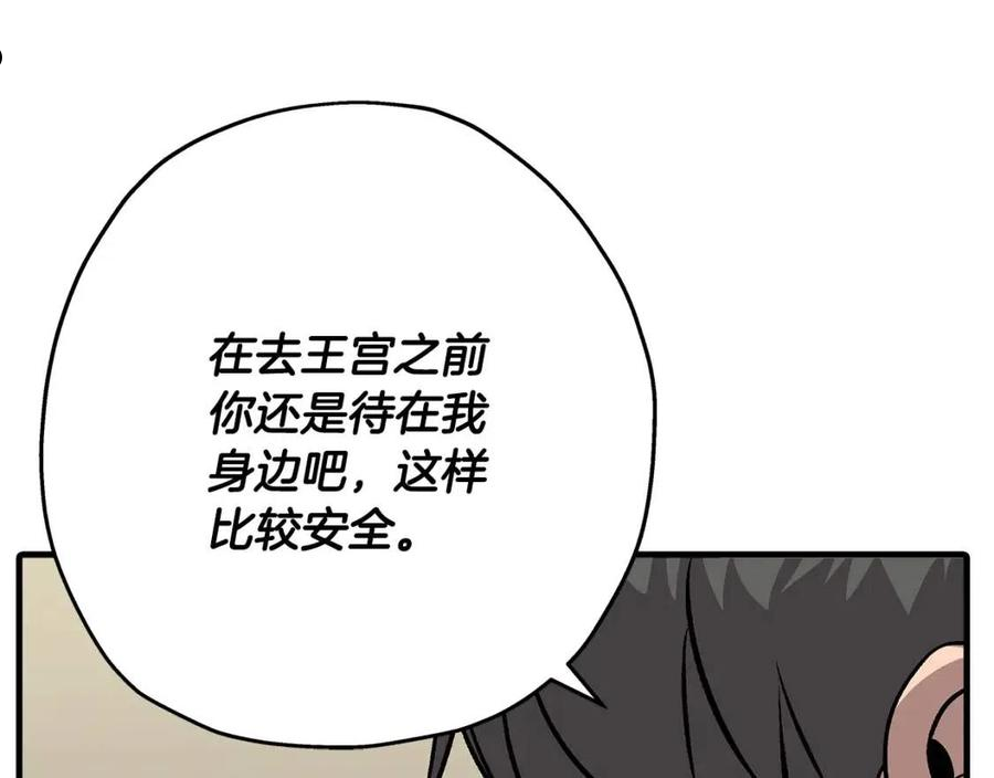 从士兵到君主漫画一口气看完漫画,第51话 启程之前146图