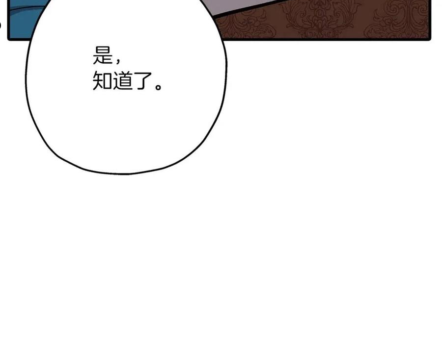 从士兵到君主漫画一口气看完漫画,第51话 启程之前148图