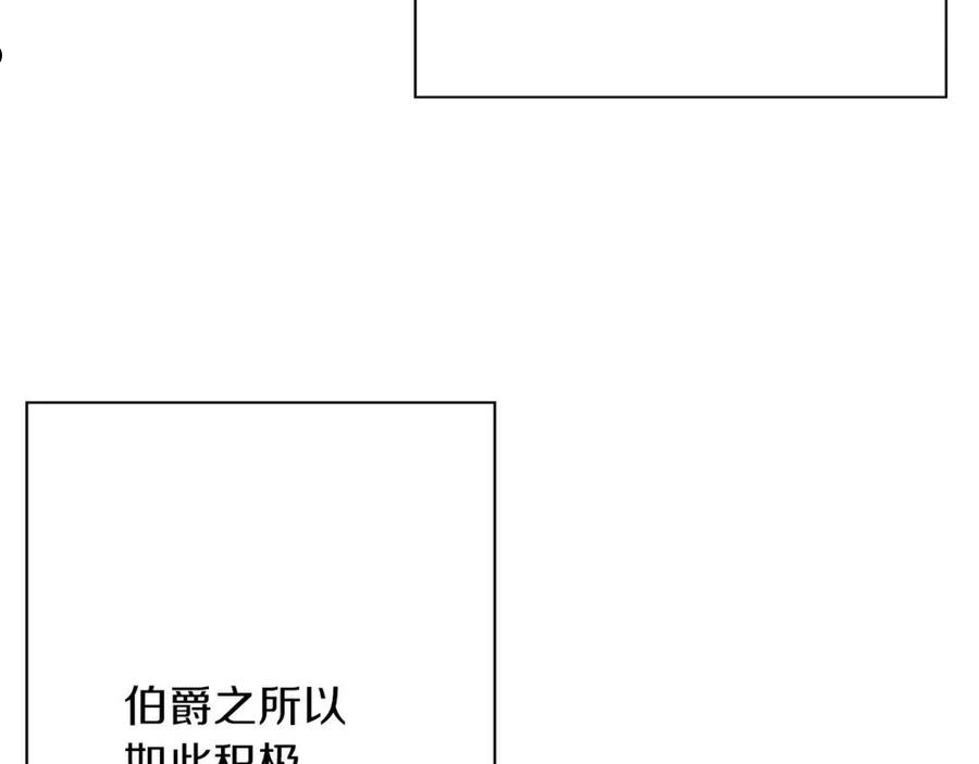 从士兵到君主漫画一口气看完漫画,第51话 启程之前152图