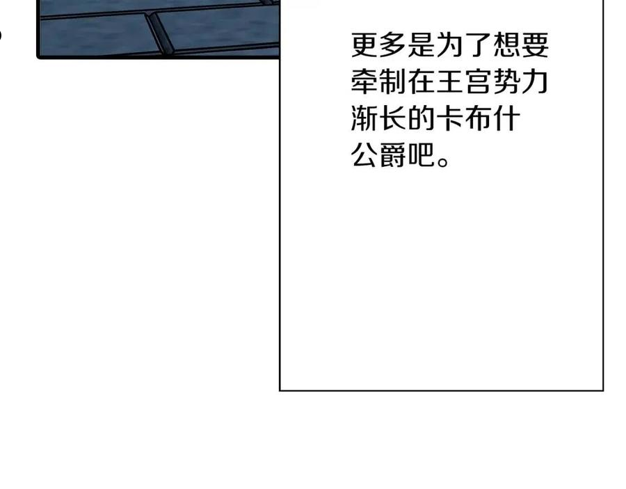 从士兵到君主漫画一口气看完漫画,第51话 启程之前155图