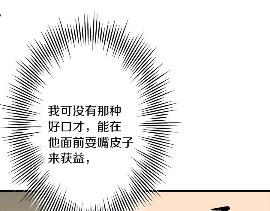 从士兵到君主漫画一口气看完漫画,第51话 启程之前156图