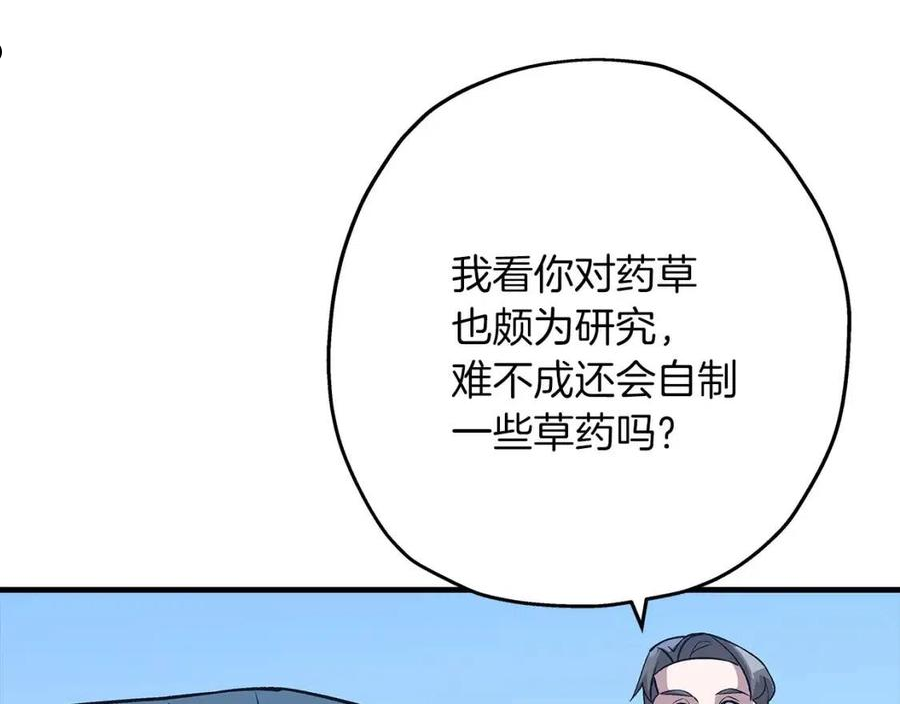 从士兵到君主漫画一口气看完漫画,第51话 启程之前167图