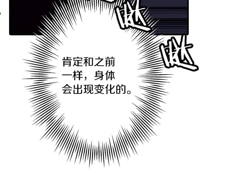 从士兵到君主漫画一口气看完漫画,第51话 启程之前188图