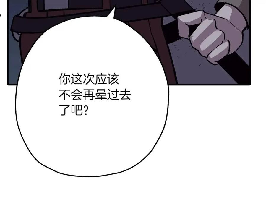 从士兵到君主漫画一口气看完漫画,第51话 启程之前207图