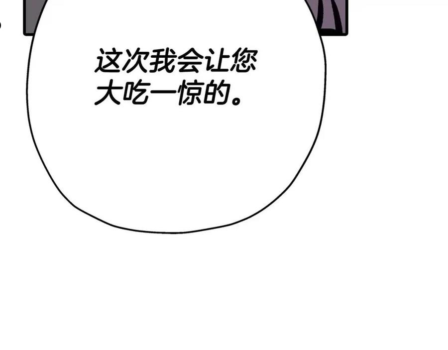 从士兵到君主漫画一口气看完漫画,第51话 启程之前214图