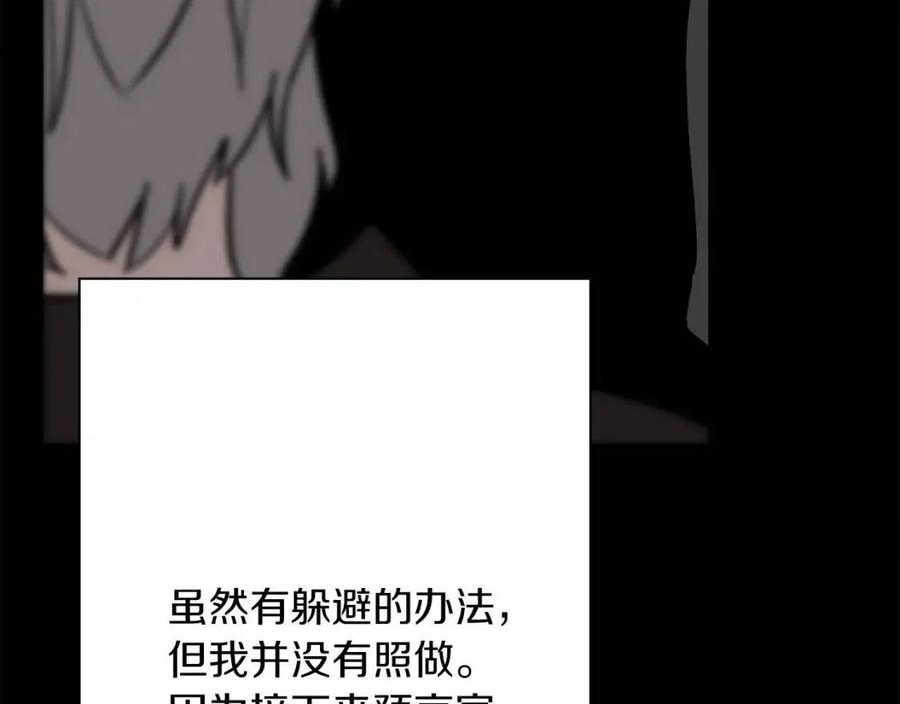 从士兵到君主漫画一口气看完漫画,第51话 启程之前27图