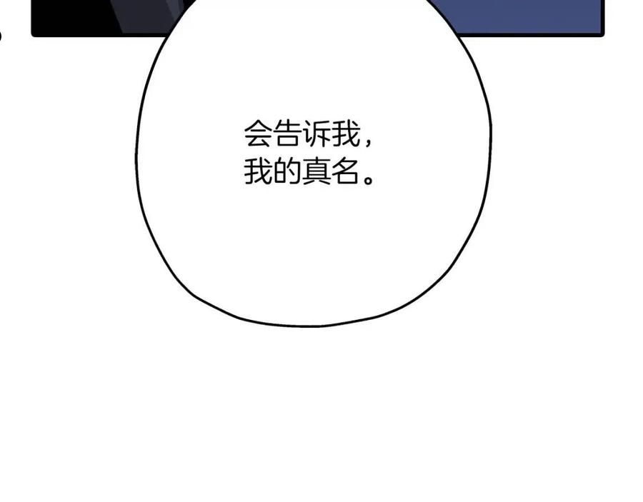 从士兵到君主漫画一口气看完漫画,第51话 启程之前31图