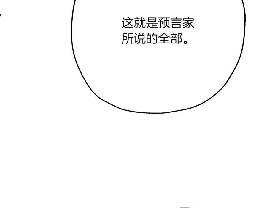 从士兵到君主漫画一口气看完漫画,第51话 启程之前39图