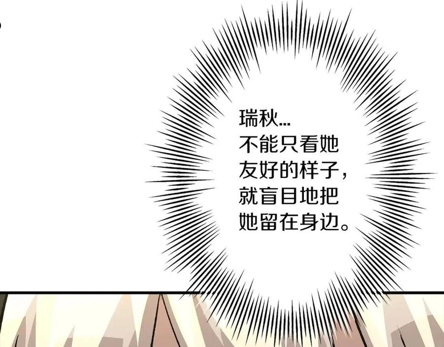 从士兵到君主漫画一口气看完漫画,第51话 启程之前43图