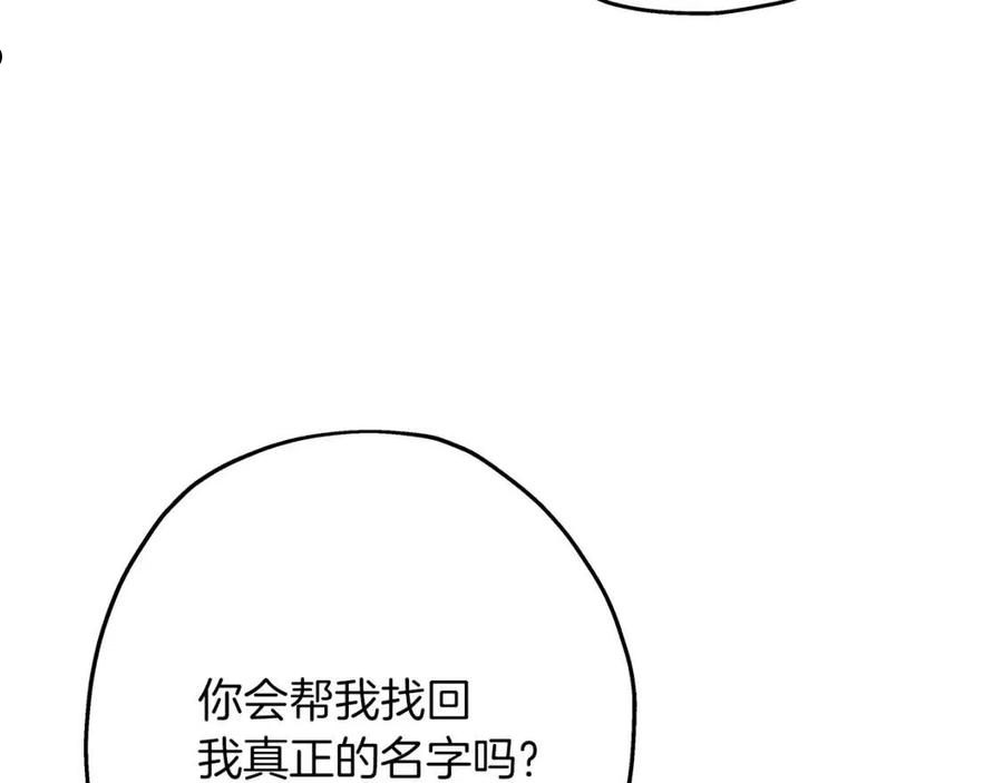 从士兵到君主漫画一口气看完漫画,第51话 启程之前54图