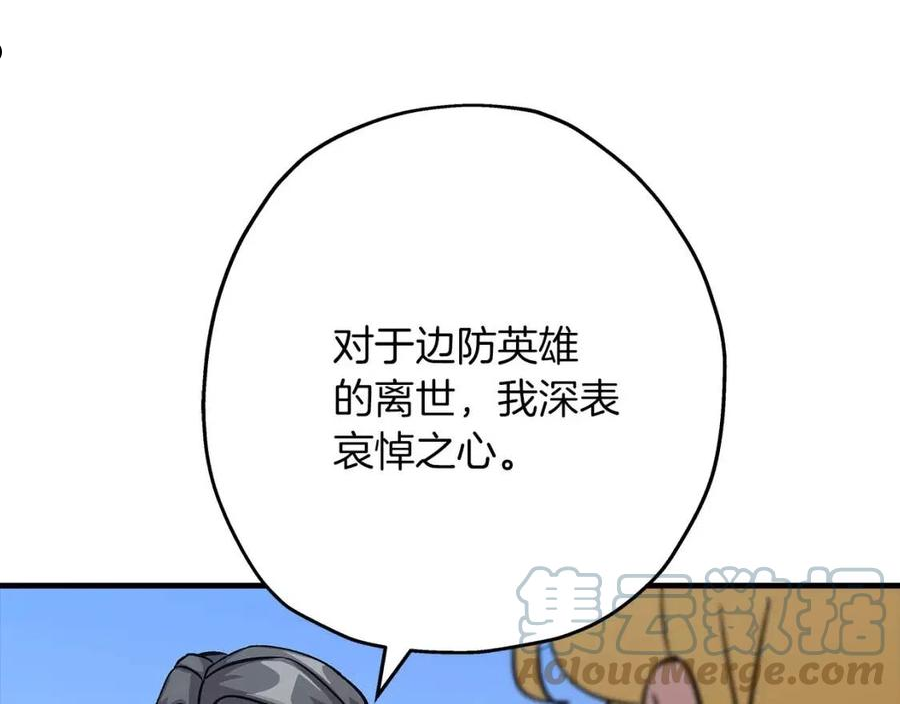 从士兵到君主漫画一口气看完漫画,第51话 启程之前69图