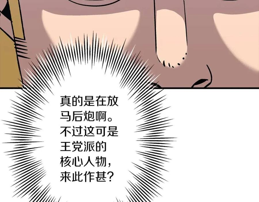 从士兵到君主漫画一口气看完漫画,第51话 启程之前72图