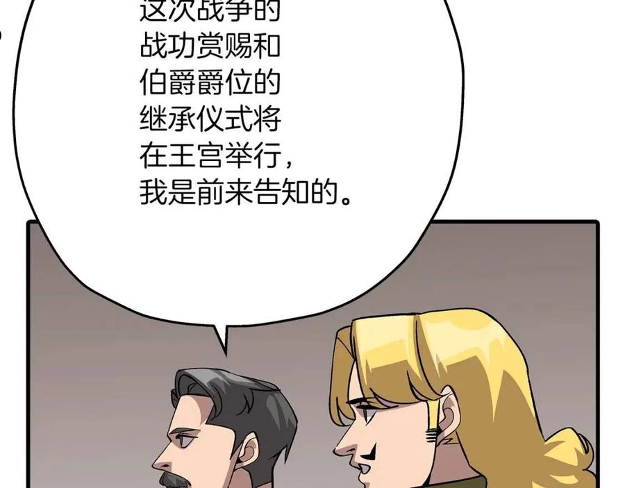 从士兵到君主漫画一口气看完漫画,第51话 启程之前75图