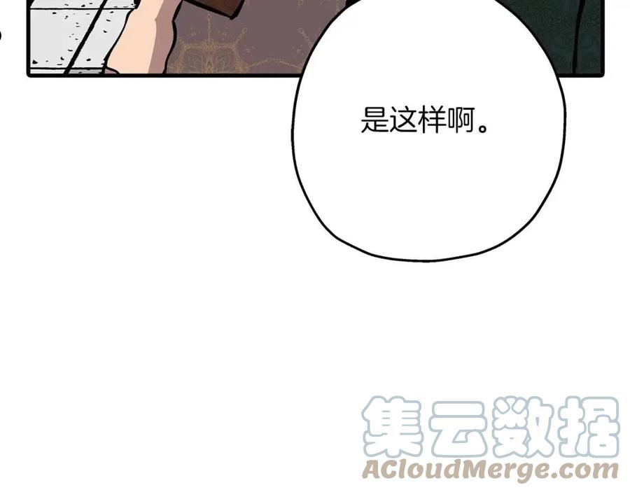 从士兵到君主漫画一口气看完漫画,第51话 启程之前77图