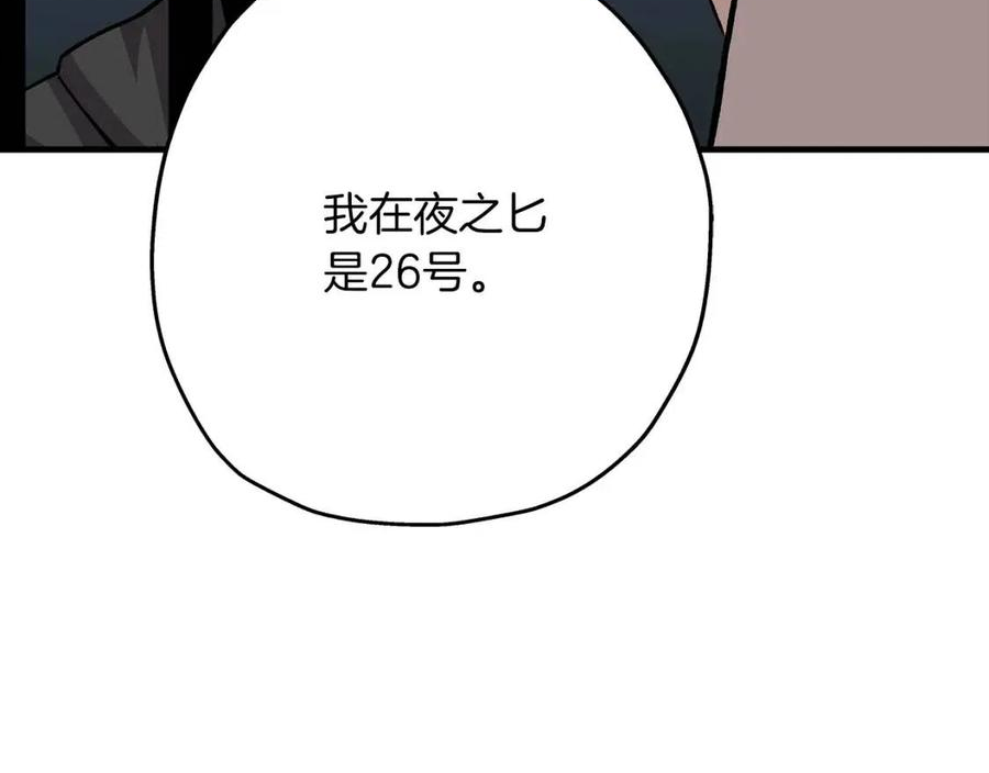 从士兵到君主漫画一口气看完漫画,第51话 启程之前8图