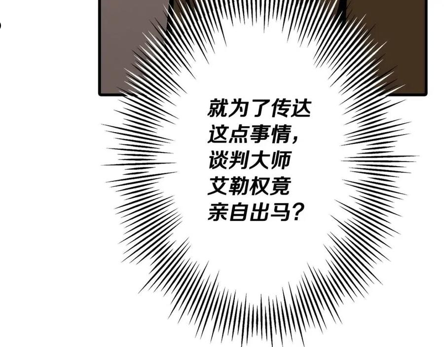 从士兵到君主漫画一口气看完漫画,第51话 启程之前84图