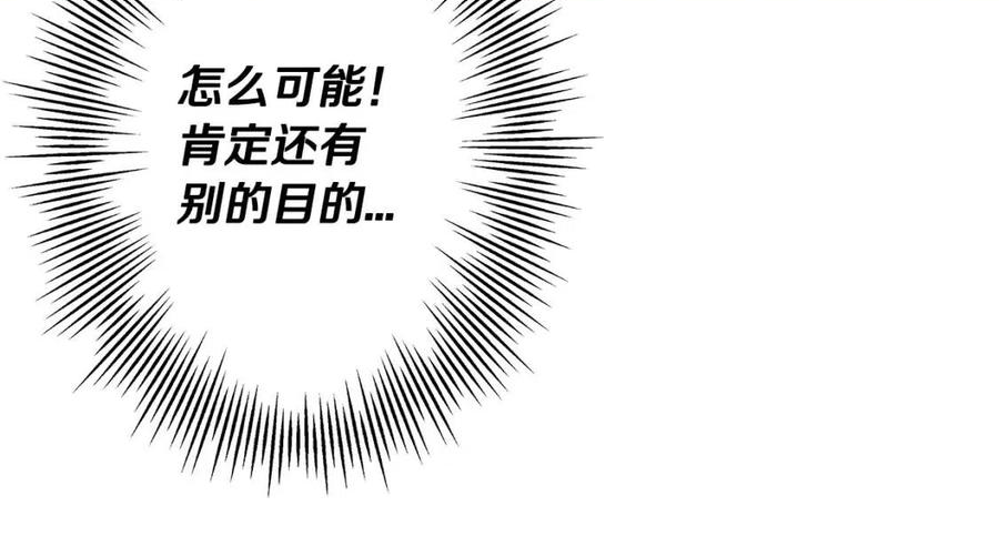 从士兵到君主漫画一口气看完漫画,第51话 启程之前86图