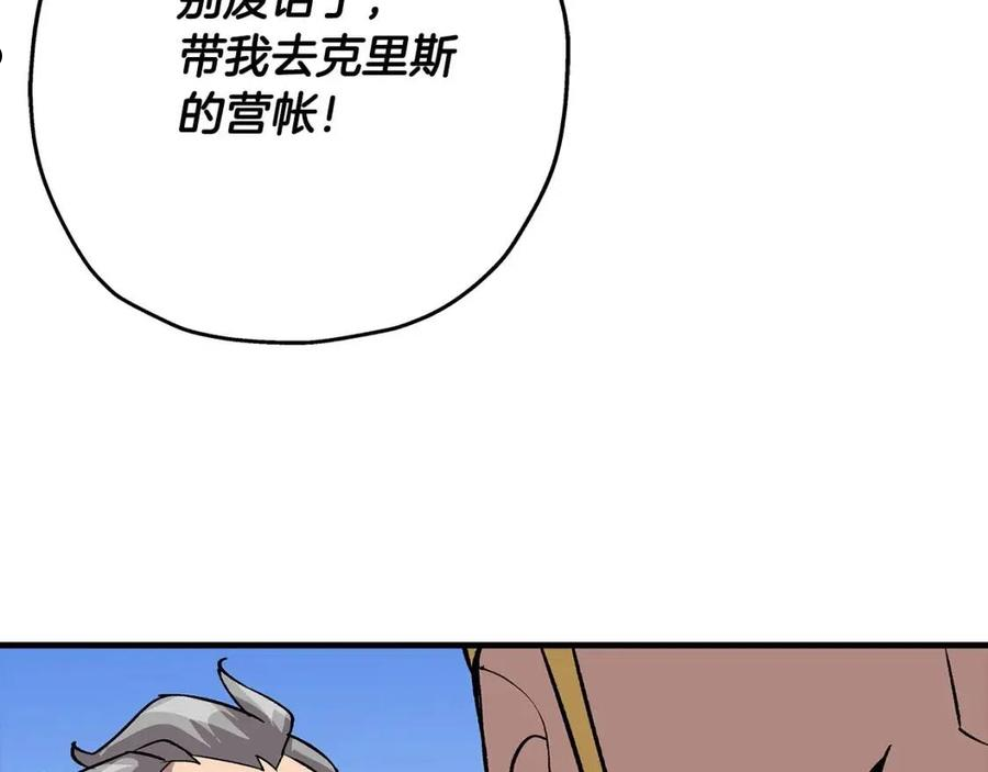 从士兵到君主漫画一口气看完漫画,第51话 启程之前95图