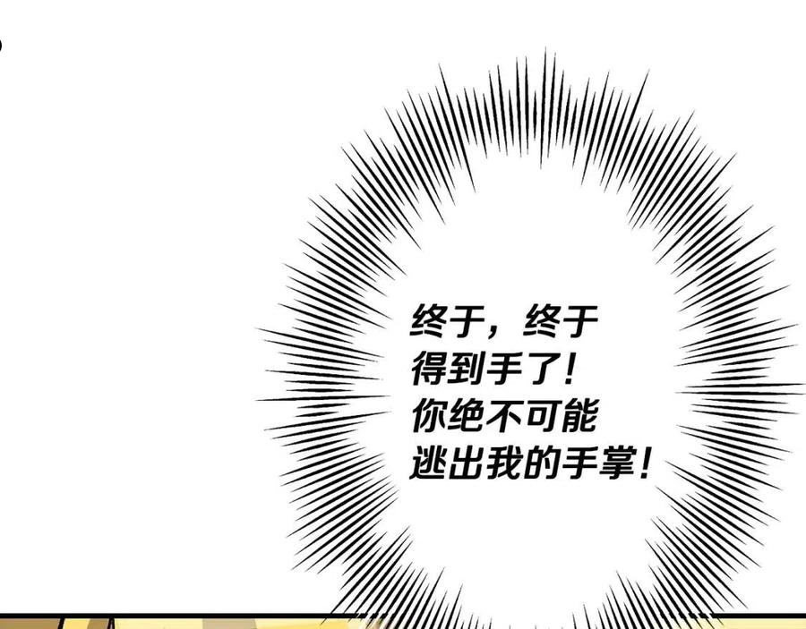 从士兵到君主漫画一口气看完漫画,第51话 启程之前98图