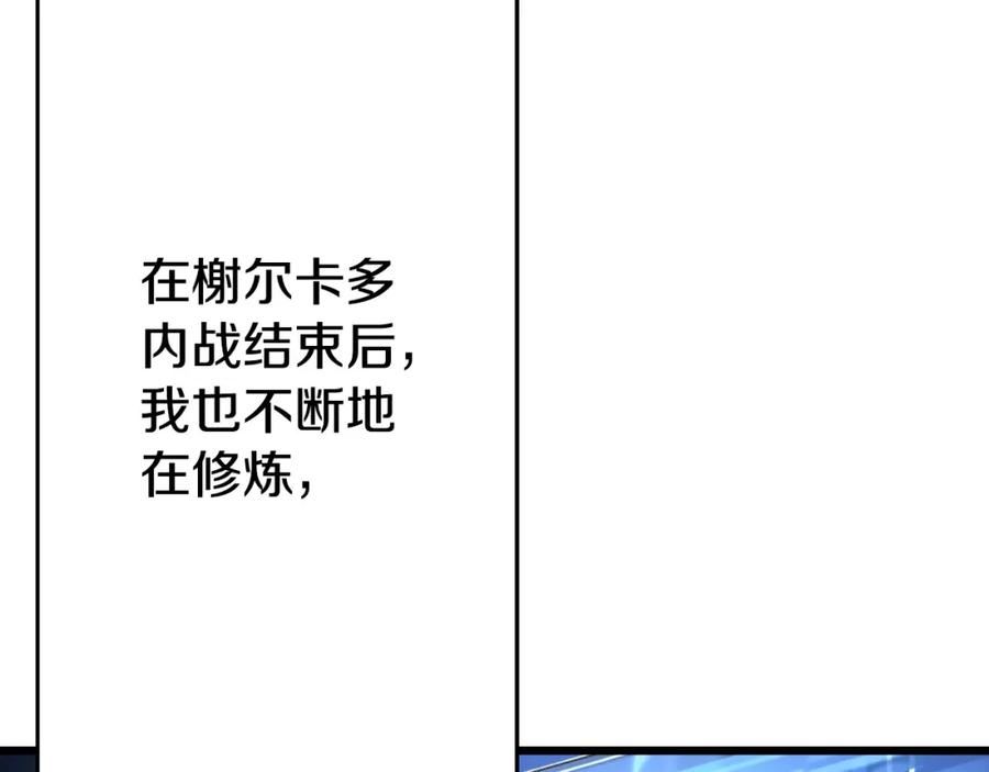 从士兵到将军励志故事漫画,第108话 蓝发金瞳的男人31图