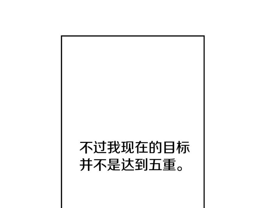 从士兵到将军励志故事漫画,第108话 蓝发金瞳的男人34图