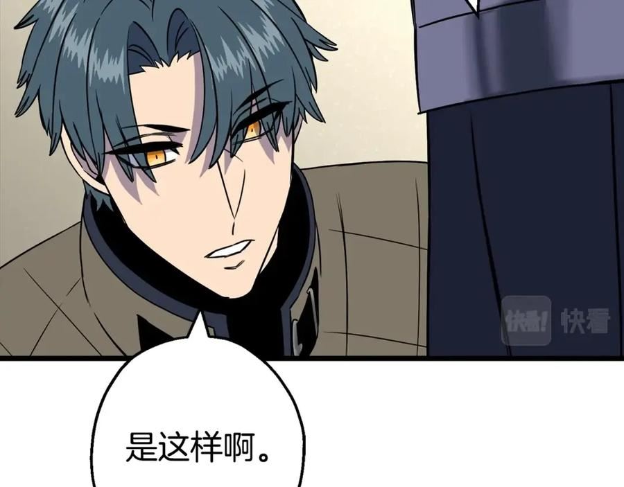 从士兵到将军励志故事漫画,第108话 蓝发金瞳的男人67图