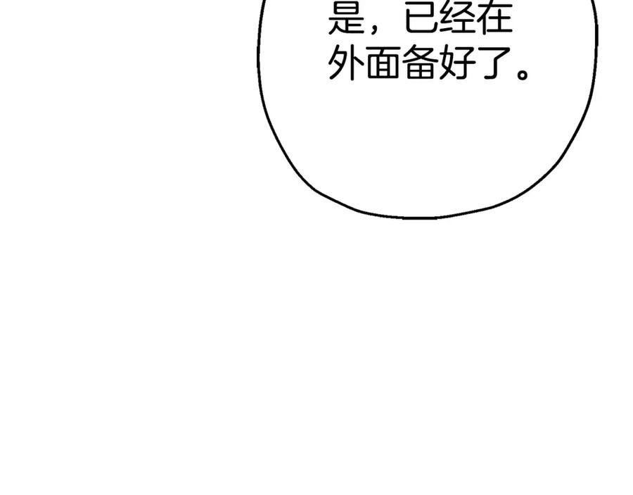 从士兵到将军励志故事漫画,第108话 蓝发金瞳的男人88图