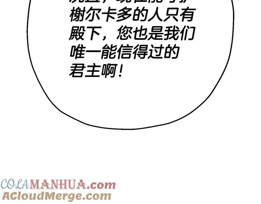 从士兵到将军励志故事漫画,第108话 蓝发金瞳的男人9图