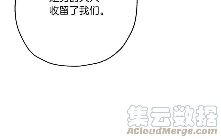 从士兵到君主合集漫画,第59话 领主克里斯13图