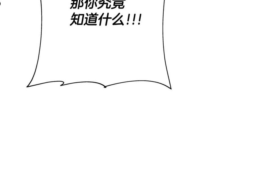 从士兵到君主漫画全集漫画,第63话 雷霆之怒216图