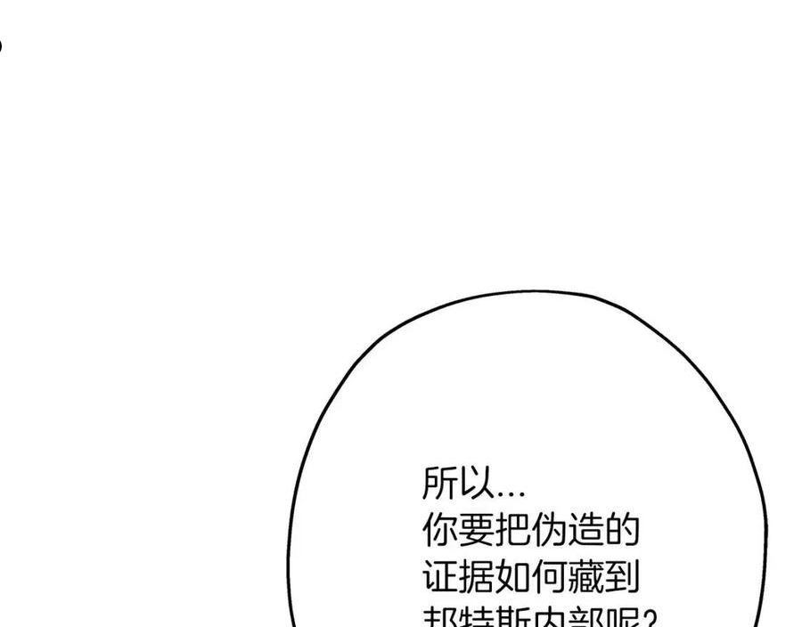 从士兵到君主漫画全集漫画,第64话 你到底是谁118图